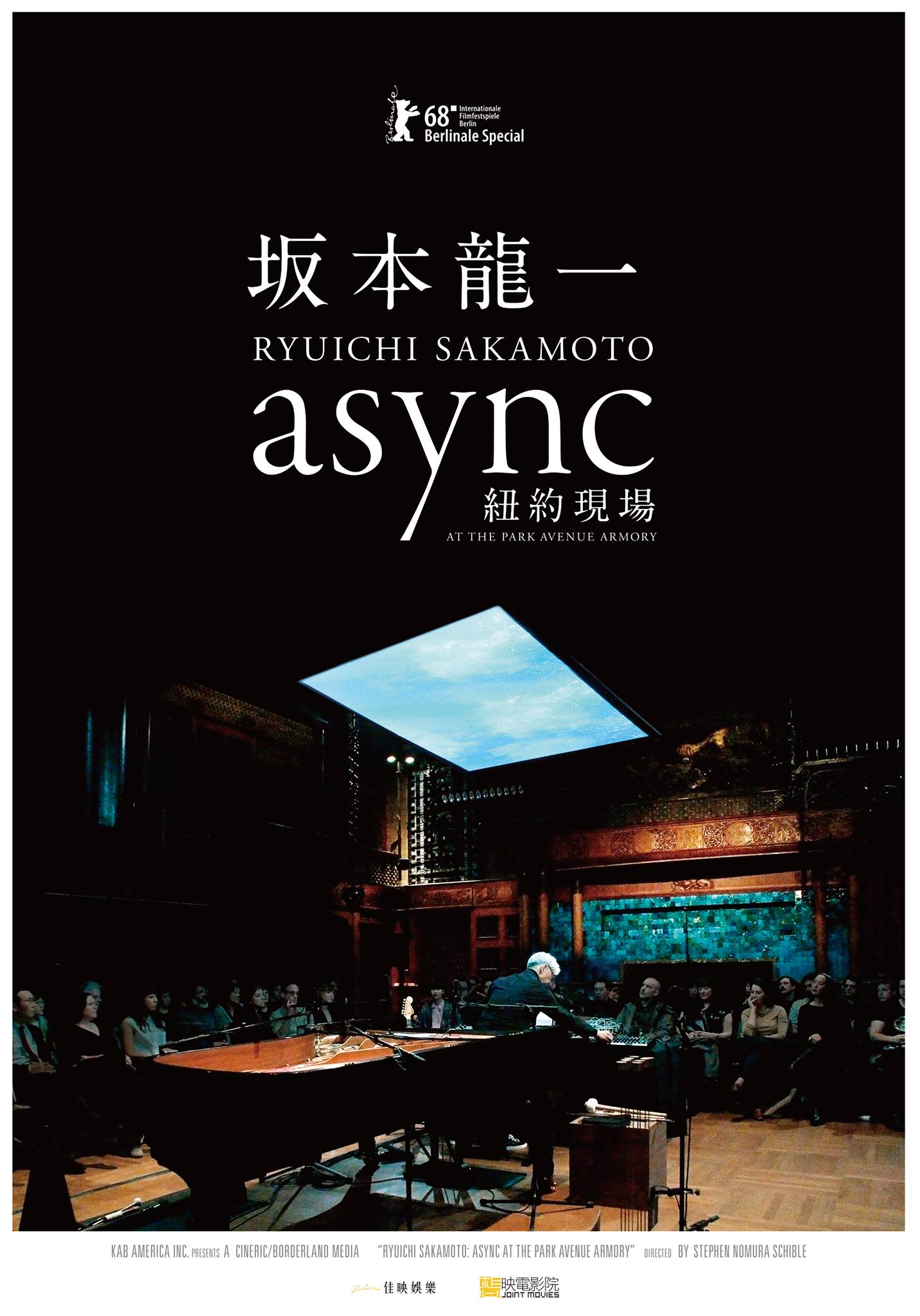 坂本龍一：async紐約現場 RYUICHI SAKAMOTO：ASYNC