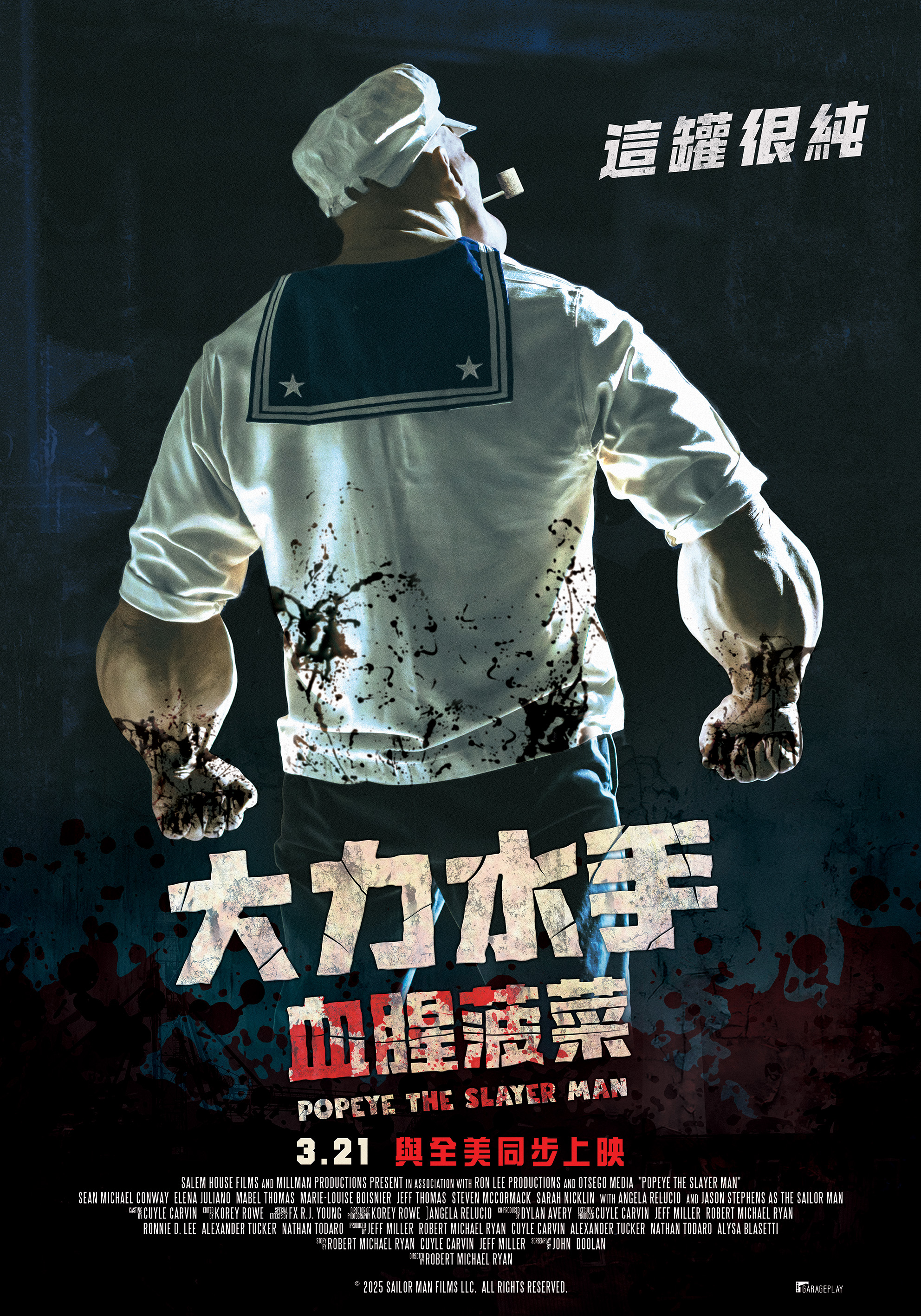 大力水手：血腥菠菜 Popeye the Slayer Man