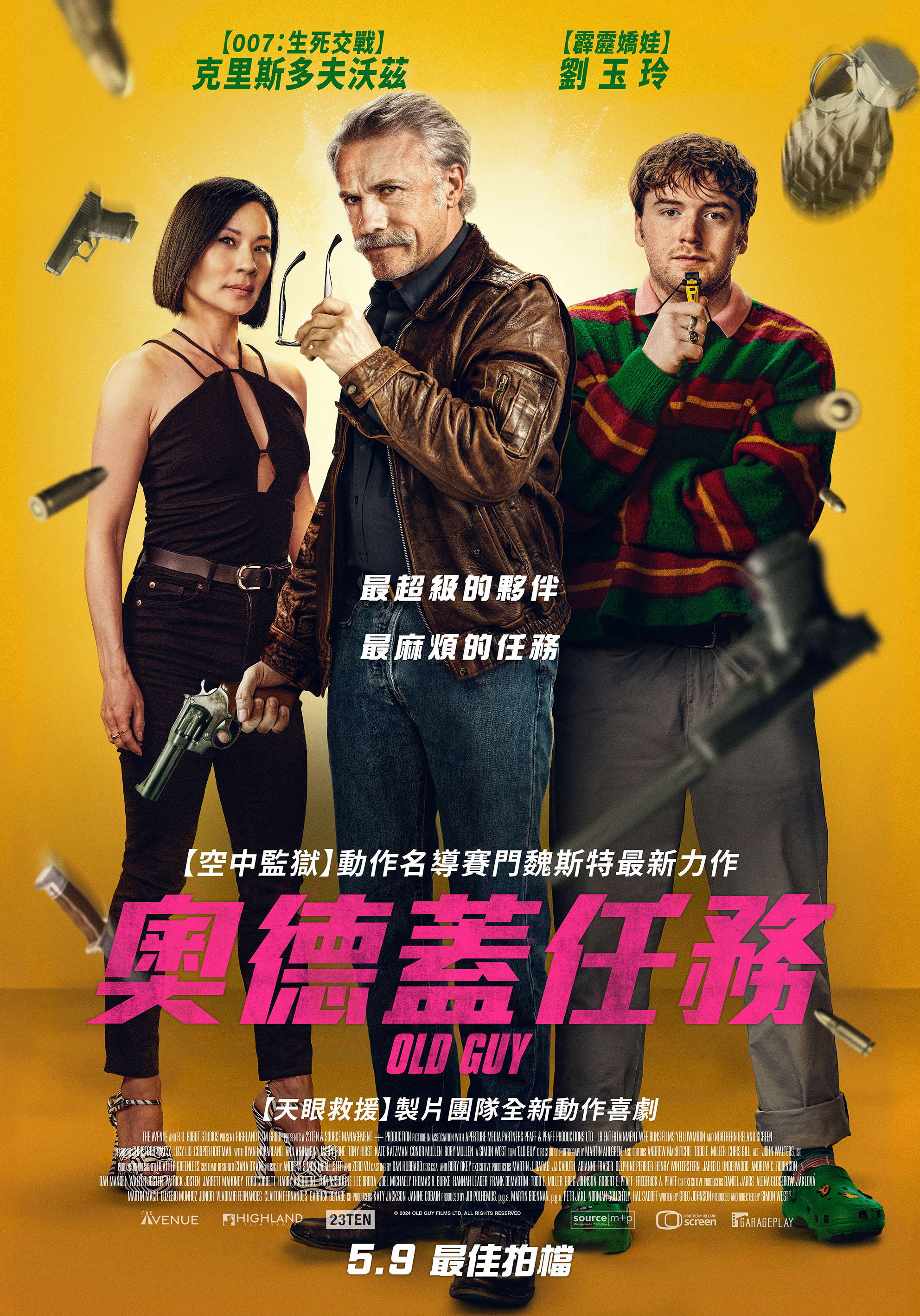 奧德蓋任務 Old Guy