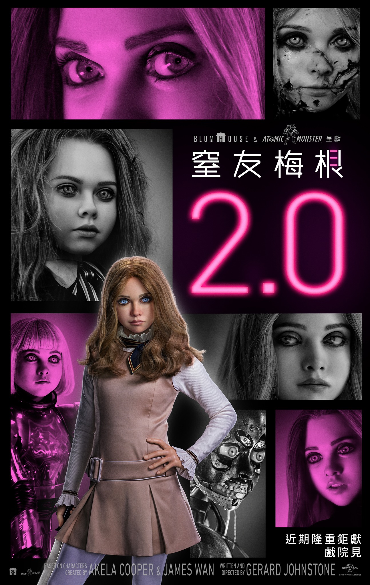 窒友梅根 2.0 M3GAN 2.0