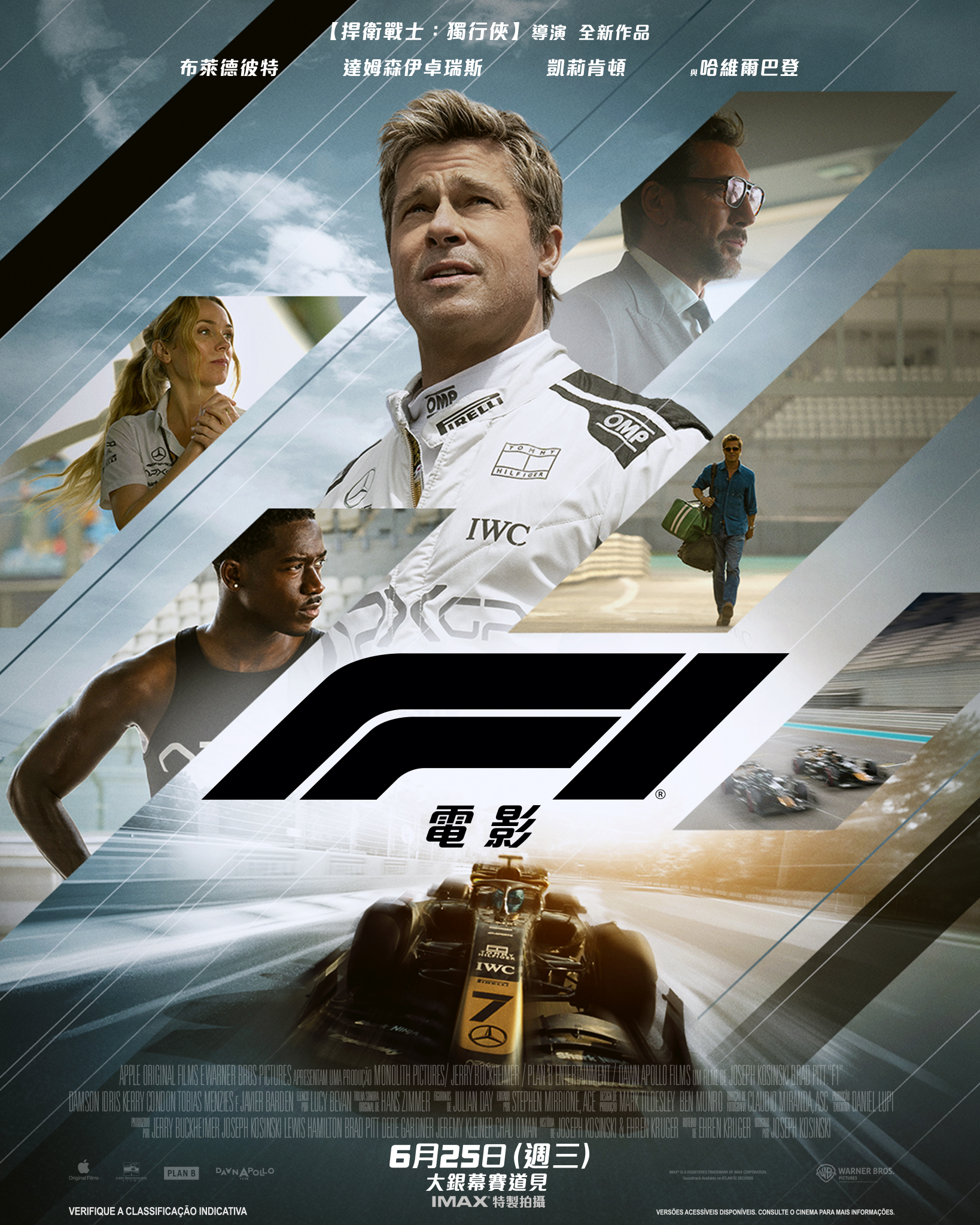 F1電影 F1