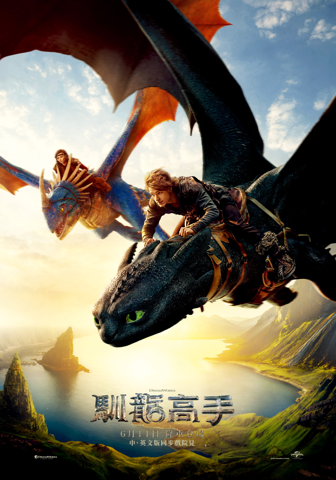 馴龍高手 How to Train Your Dragon