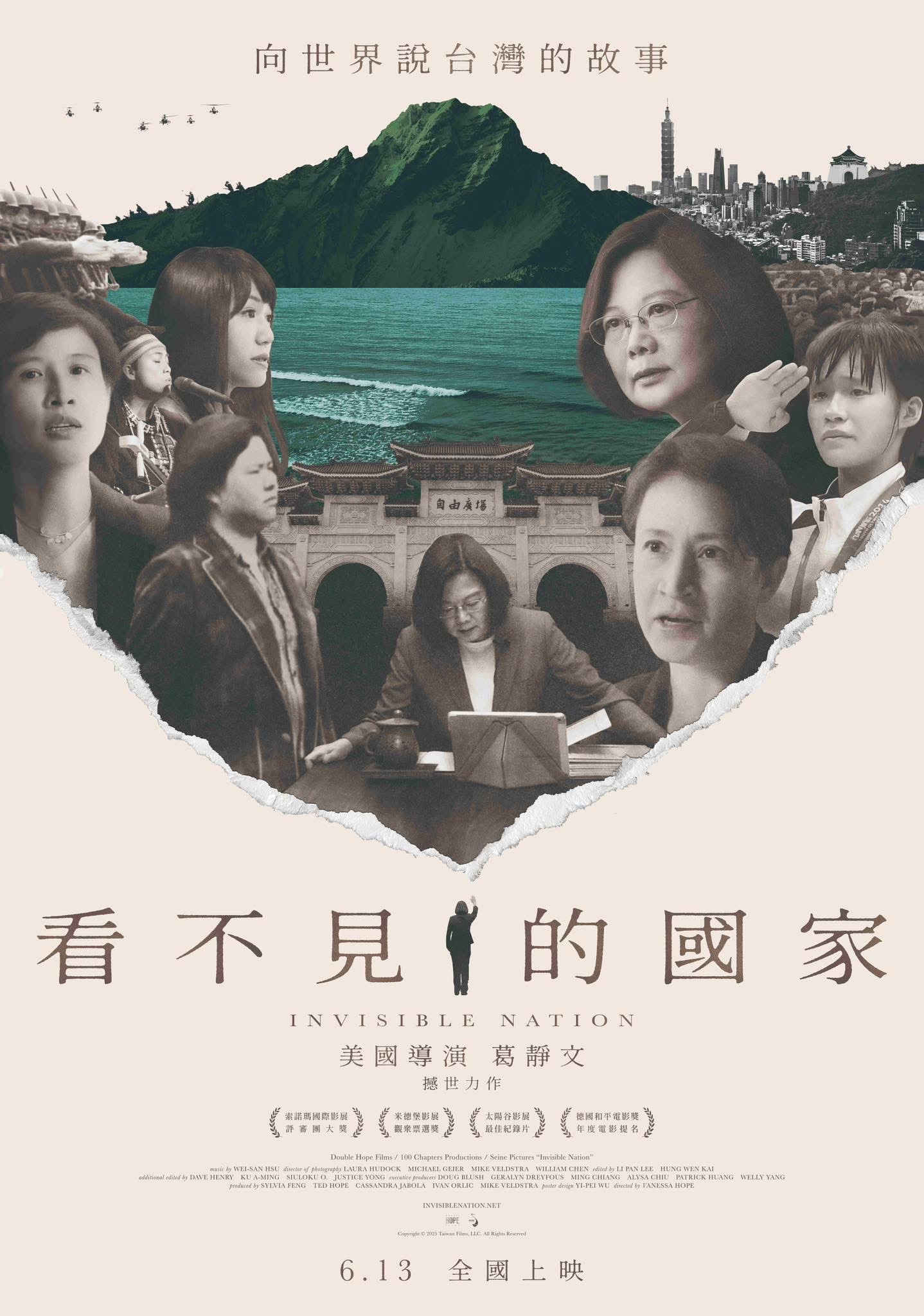 看不見的國家 Invisible Nation
