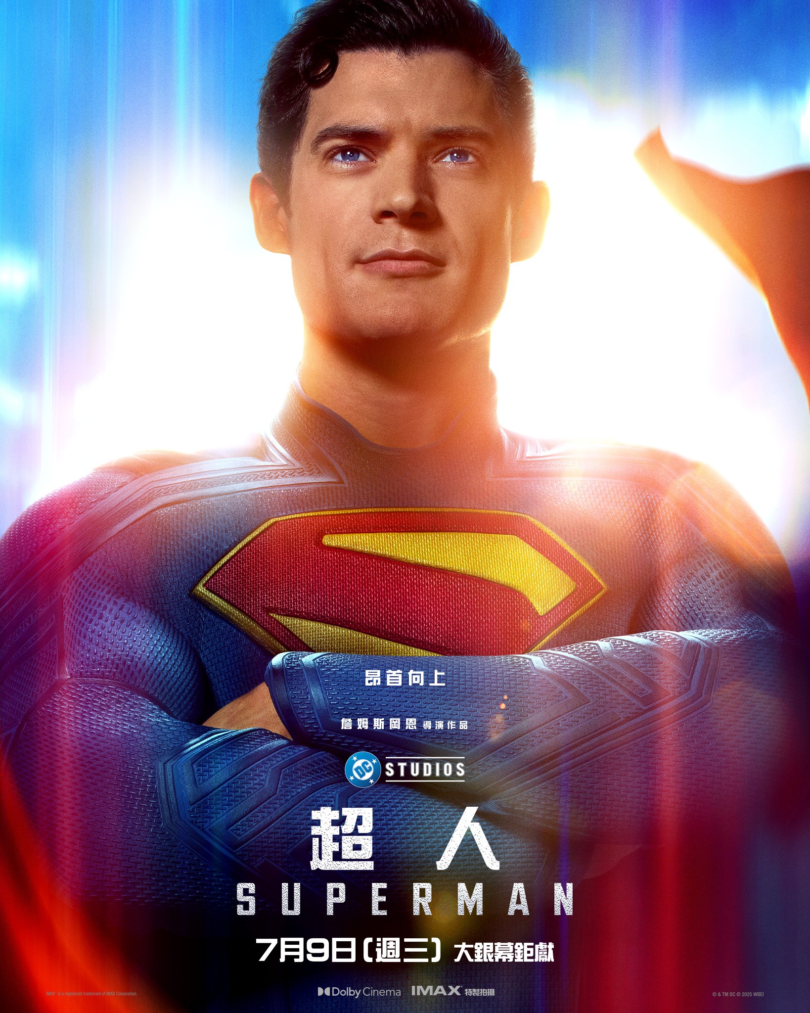 超人 SUPERMAN
