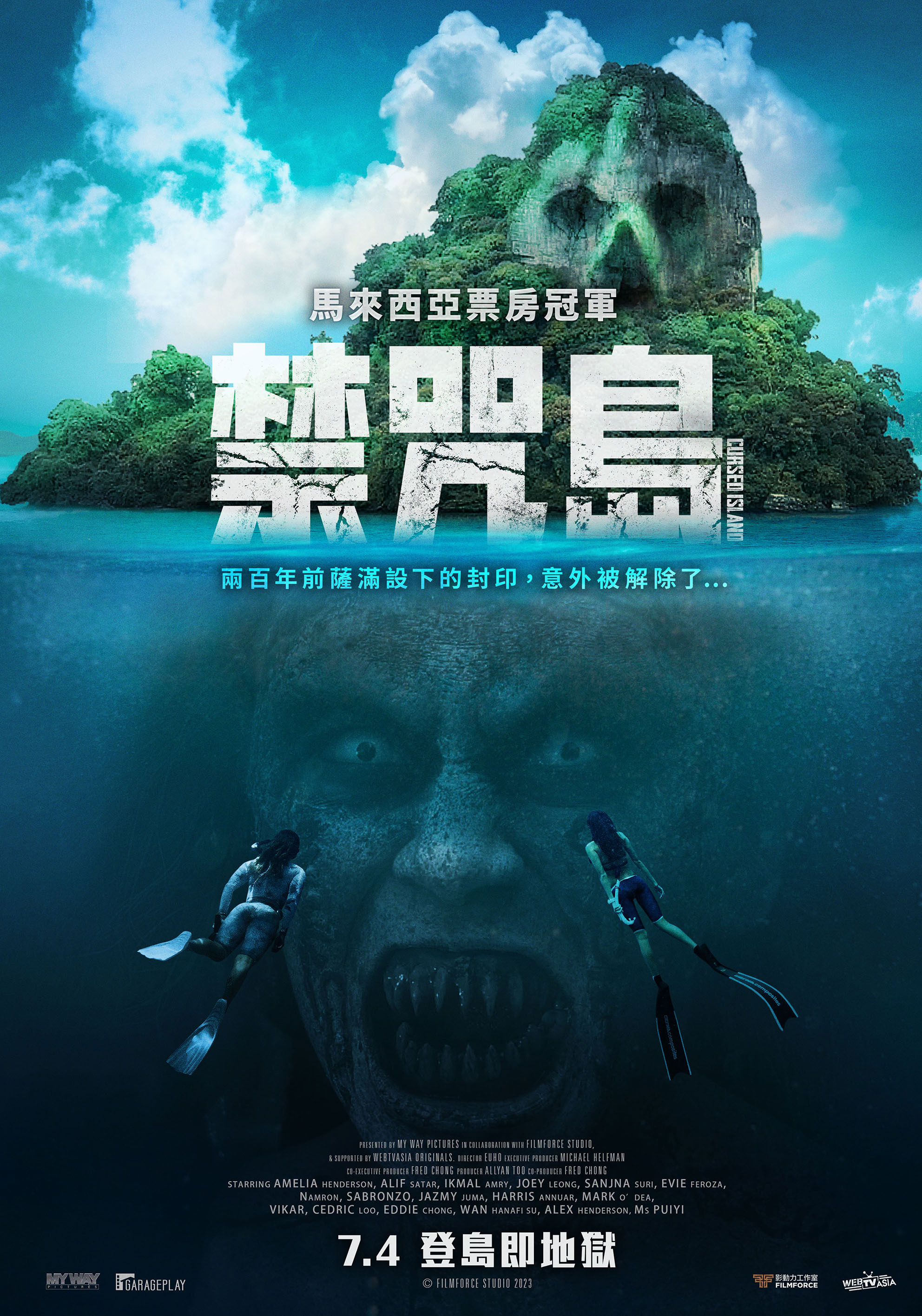 禁咒島 Cursed Island