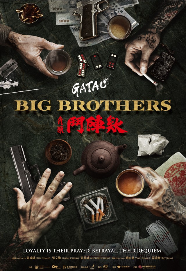 角頭-逗陣欸 GATAO-BIG BROTHERS