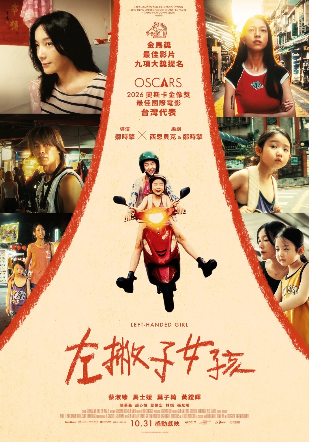 左撇子女孩 Left-Handed Girl