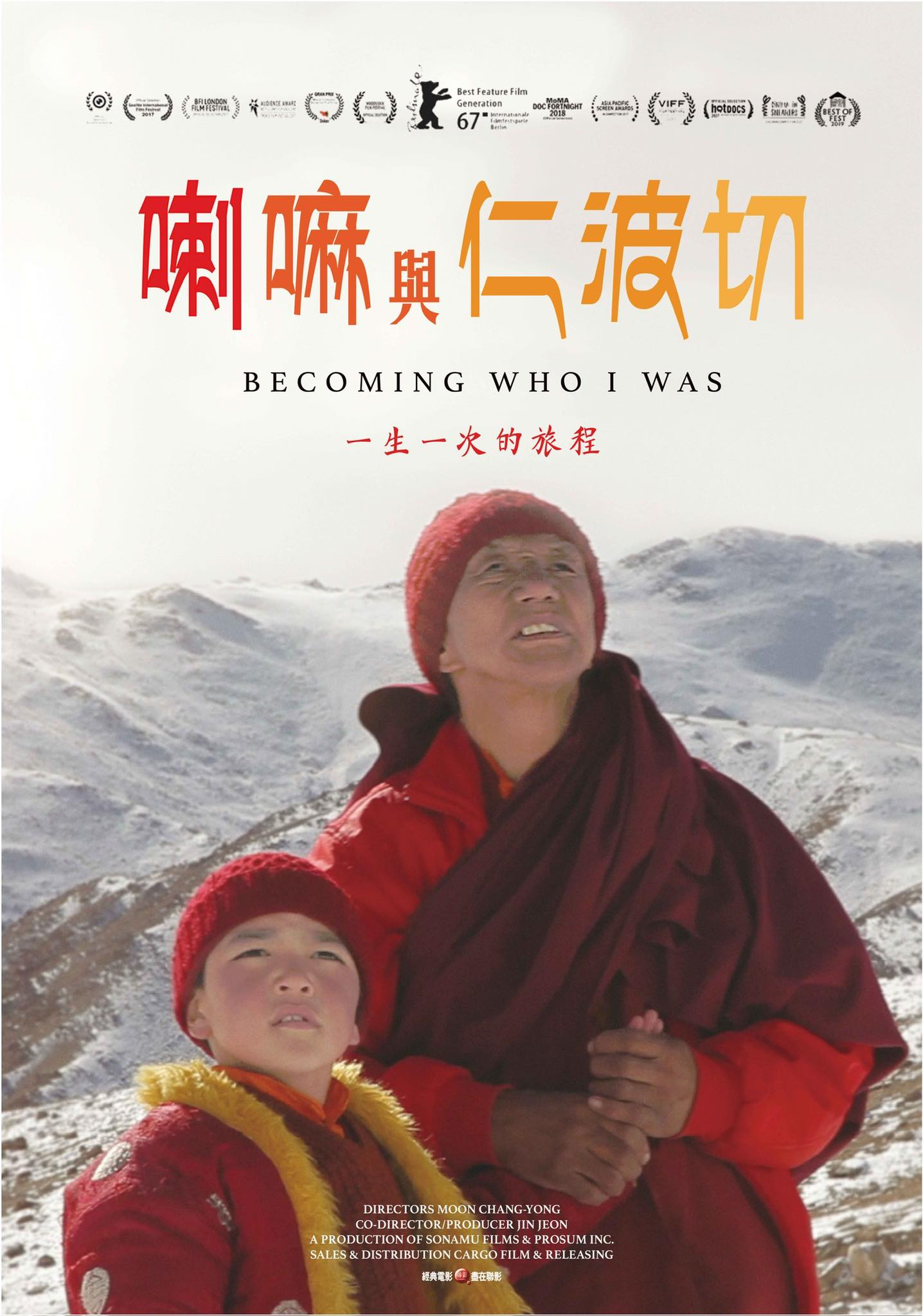 喇嘛與仁波切 Becoming Who I Was