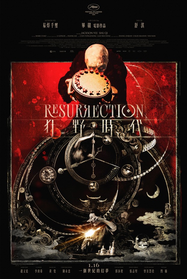 狂野時代 Resurrection