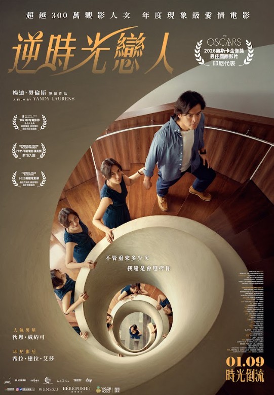 逆時光戀人 Sore: A Wife From The Future