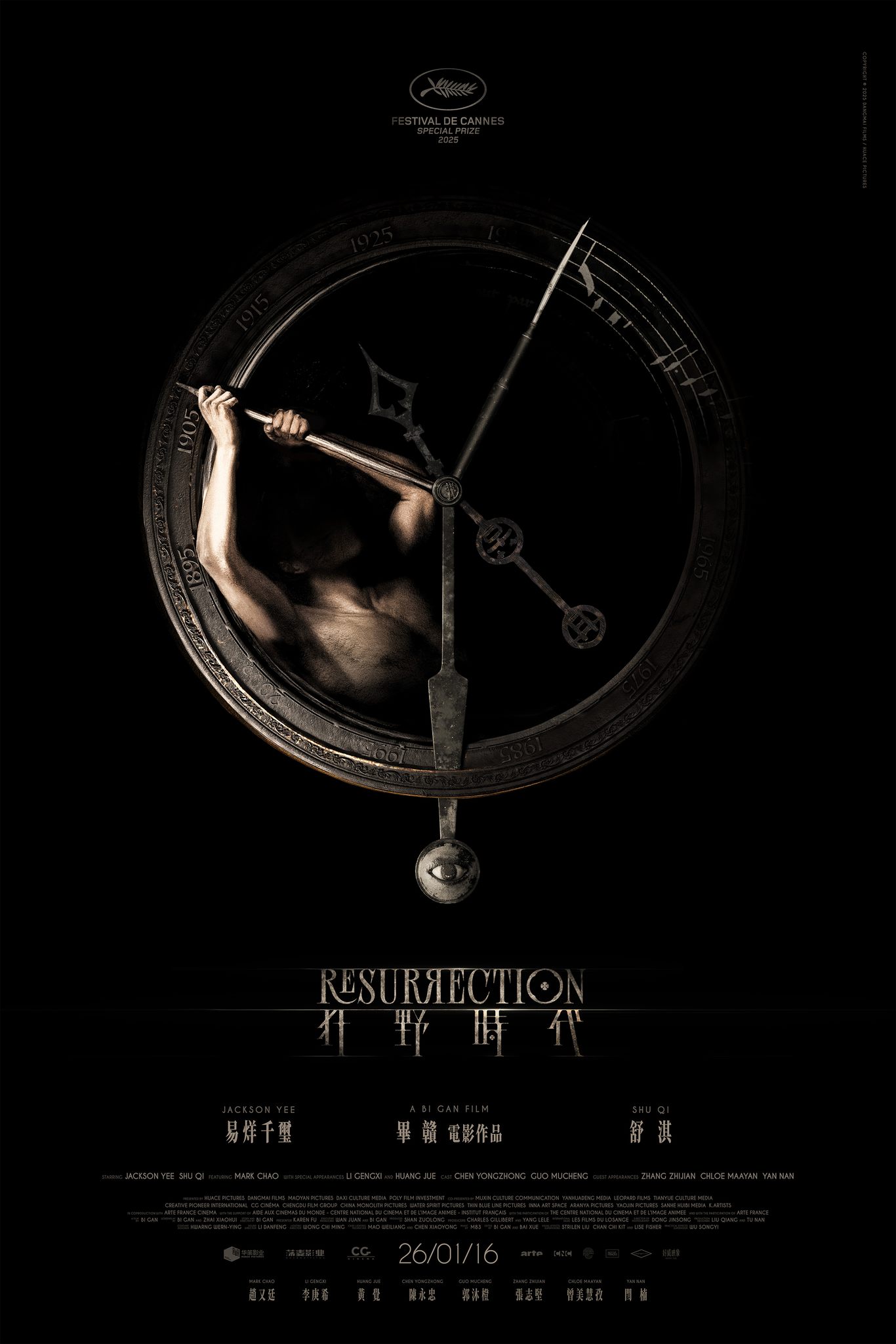 狂野時代 Resurrection