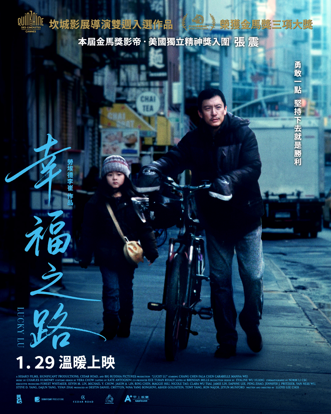 幸福之路 Lucky Lu