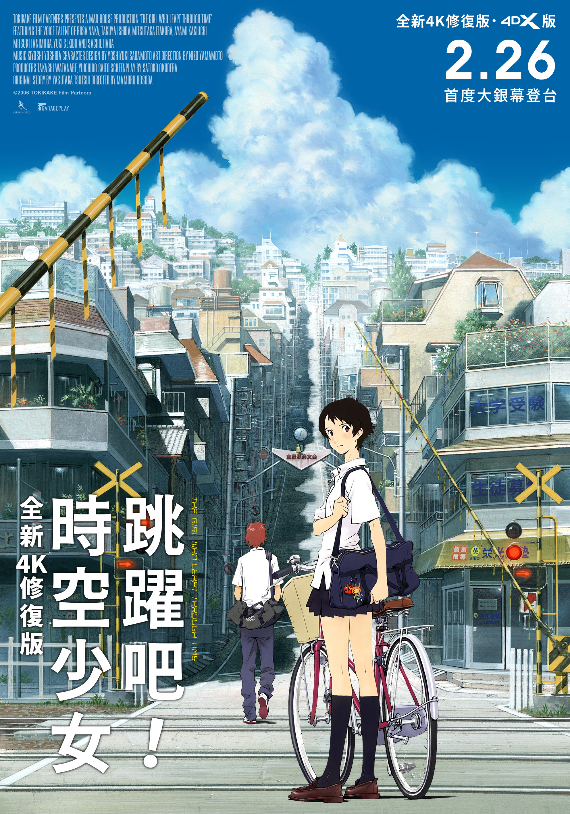 跳躍吧！時空少女 全新4K修復版 The Girl Who Leapt Through Time