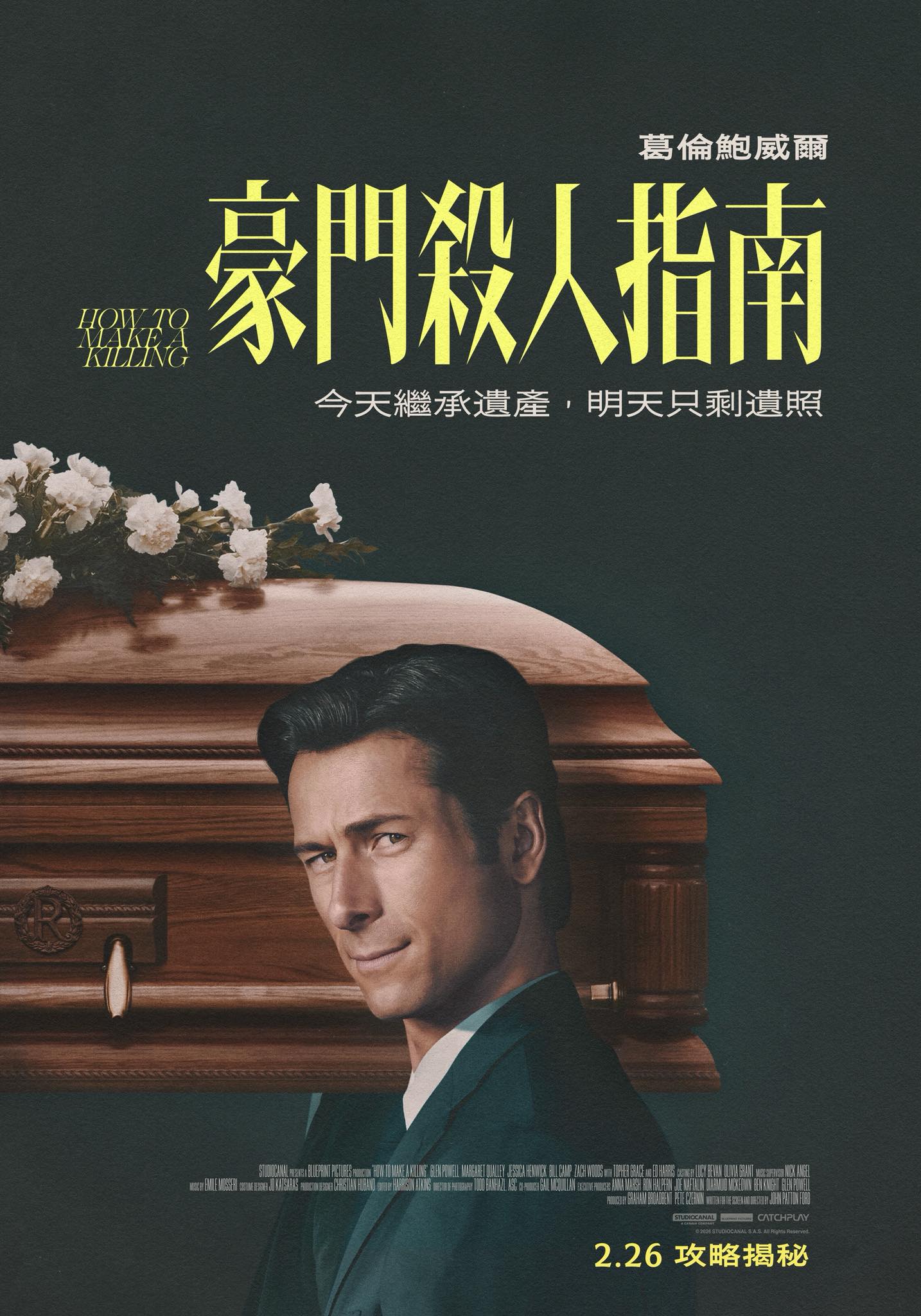 豪門殺人指南 How To Make A Killing