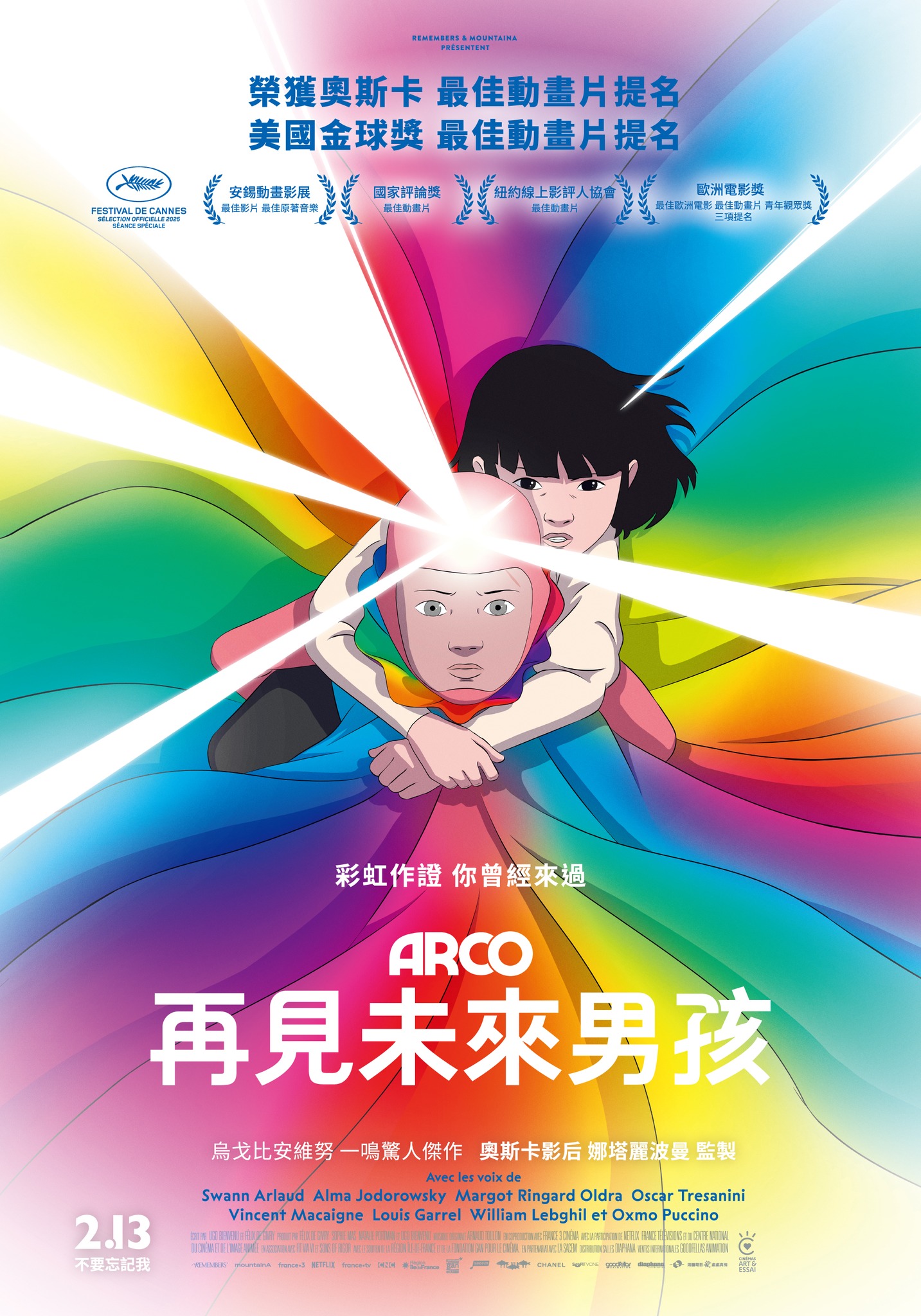 再見未來男孩 ????????????????