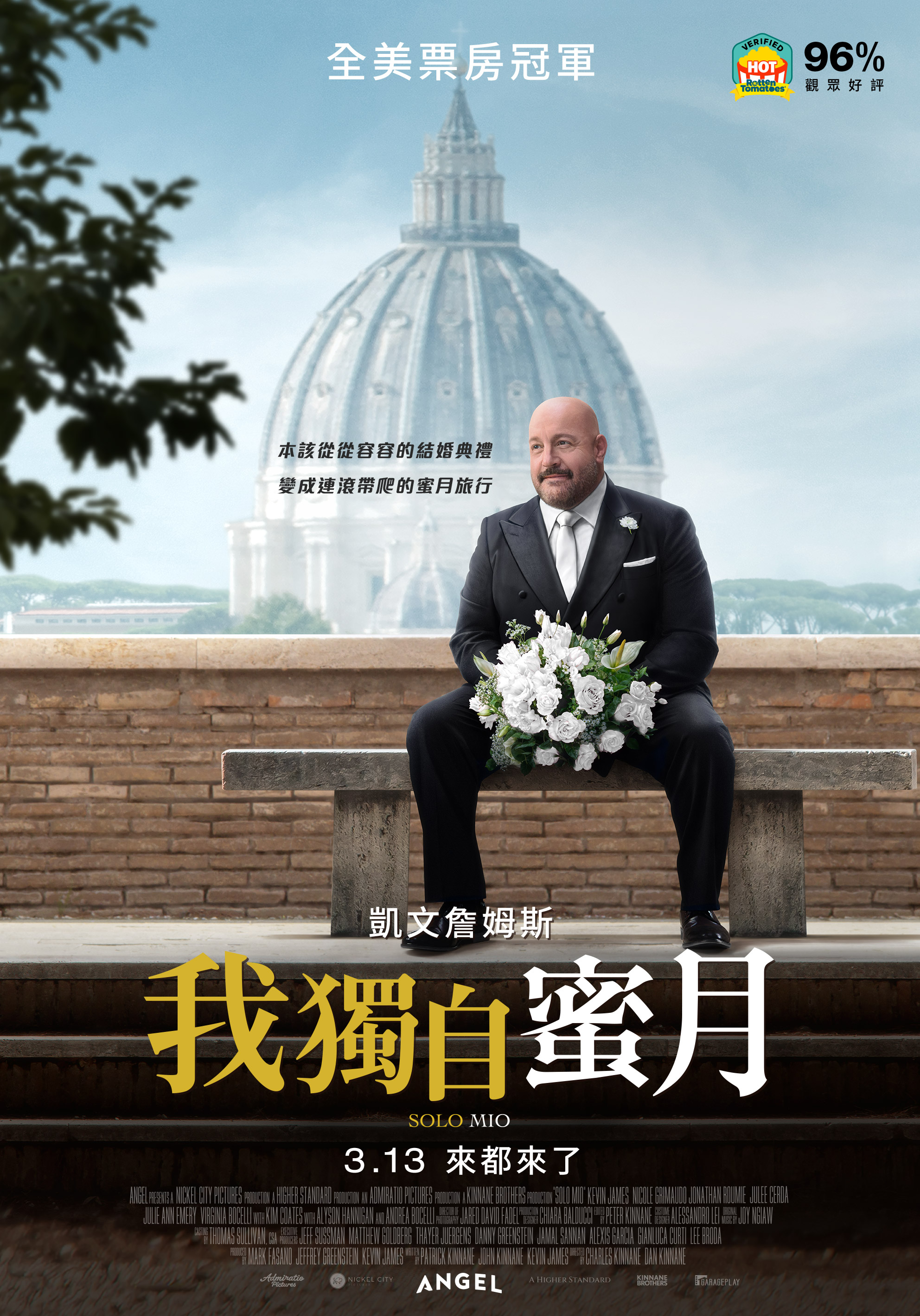 我獨自蜜月 Solo Mio