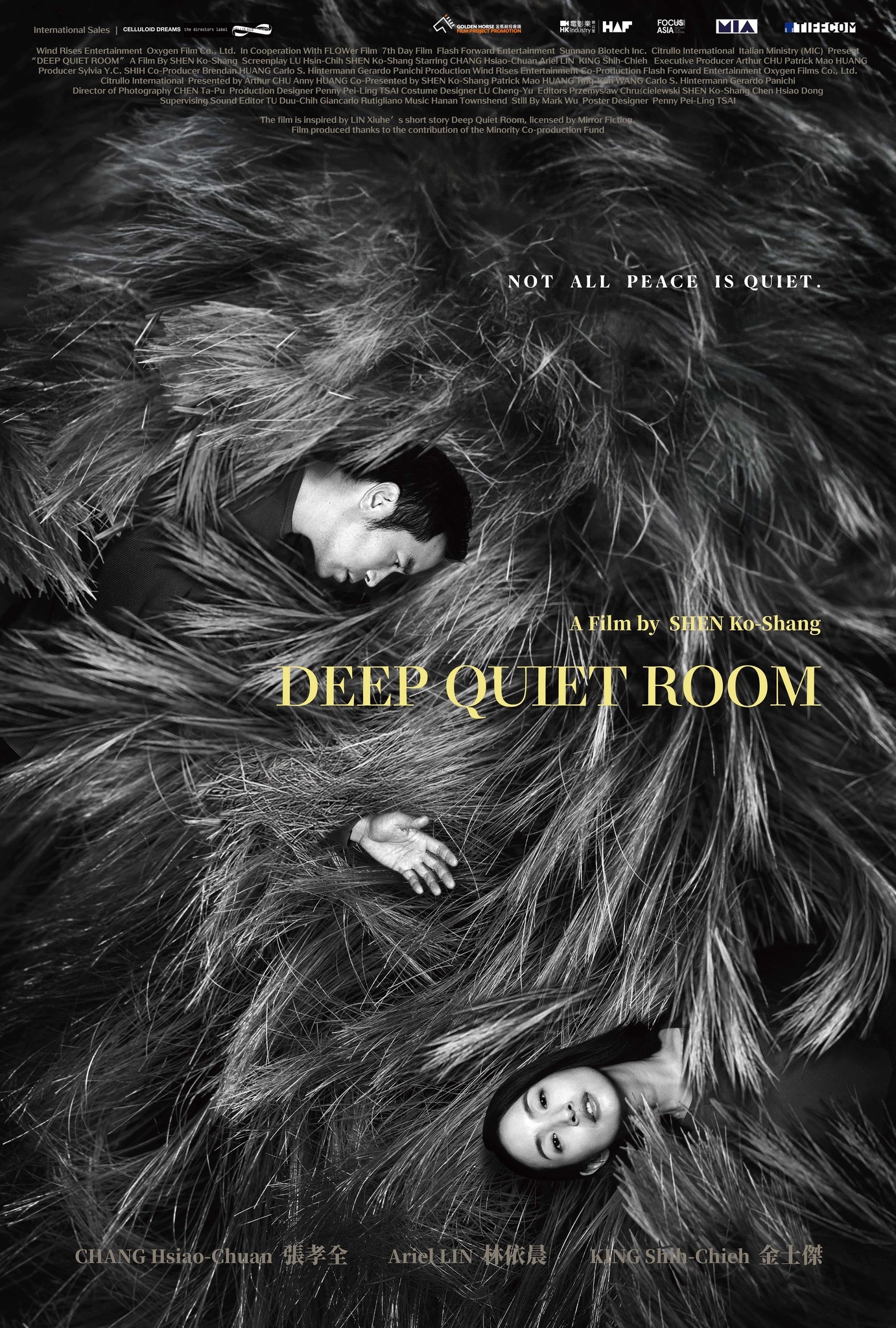 深度安靜 Deep Quiet Room