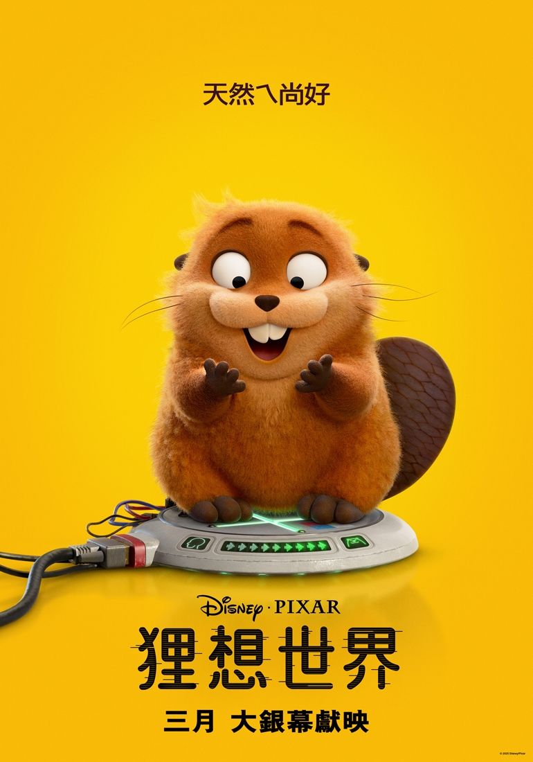 狸想世界 Hoopers