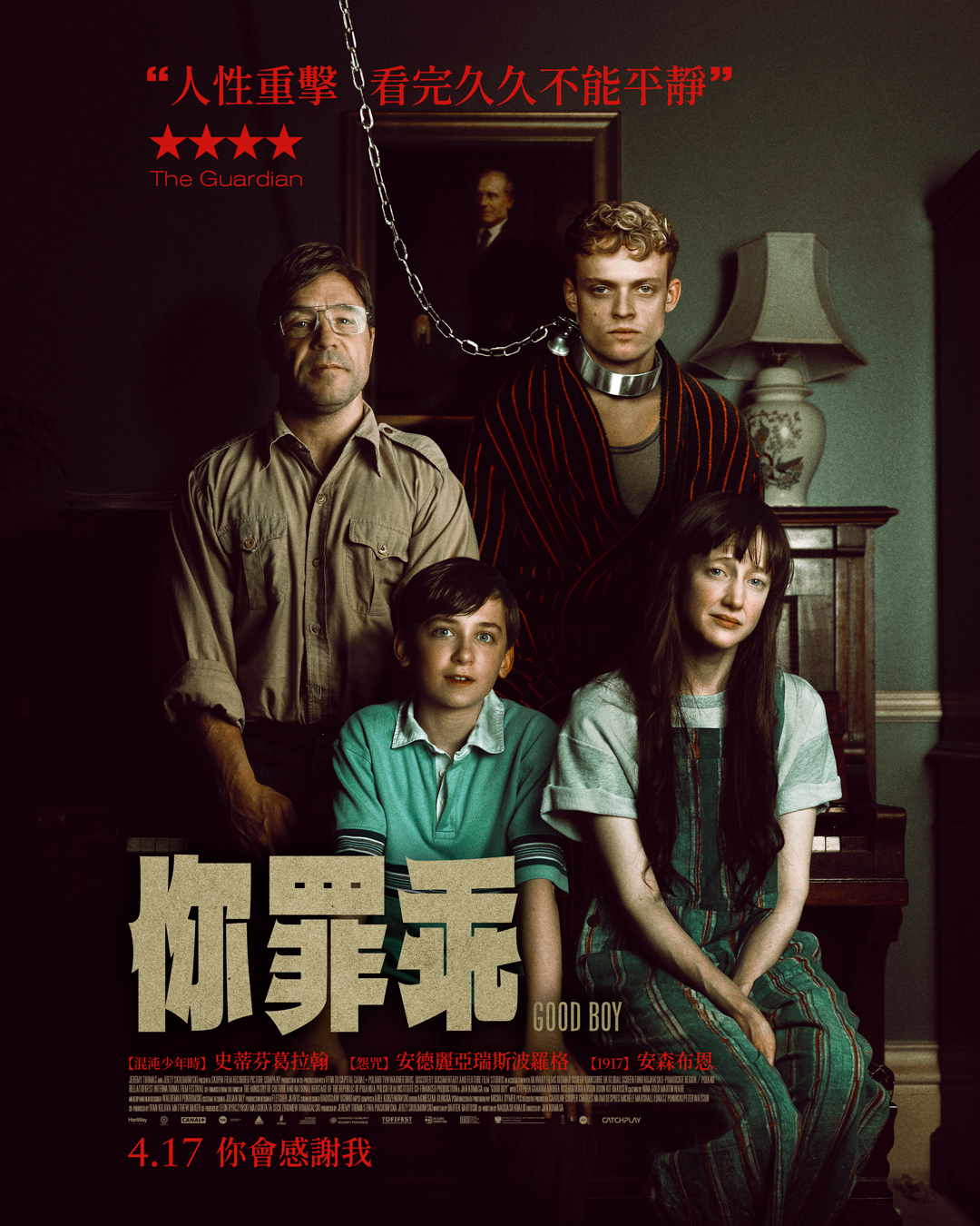 你罪乖 Good Boy