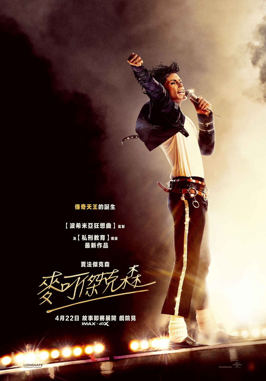 麥可傑克森 MICHAEL