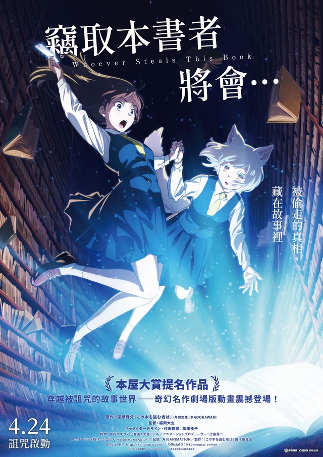 竊取本書者將會... Whoever Steals This Book