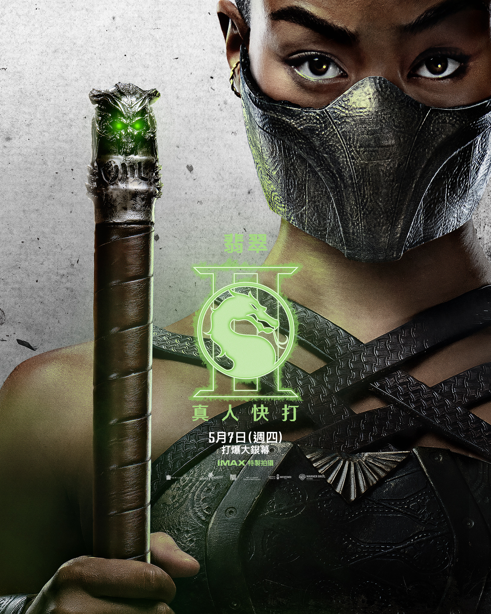 真人快打 II Mortal Kombat II