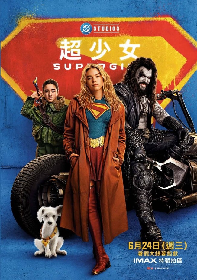 超少女 Supergirl