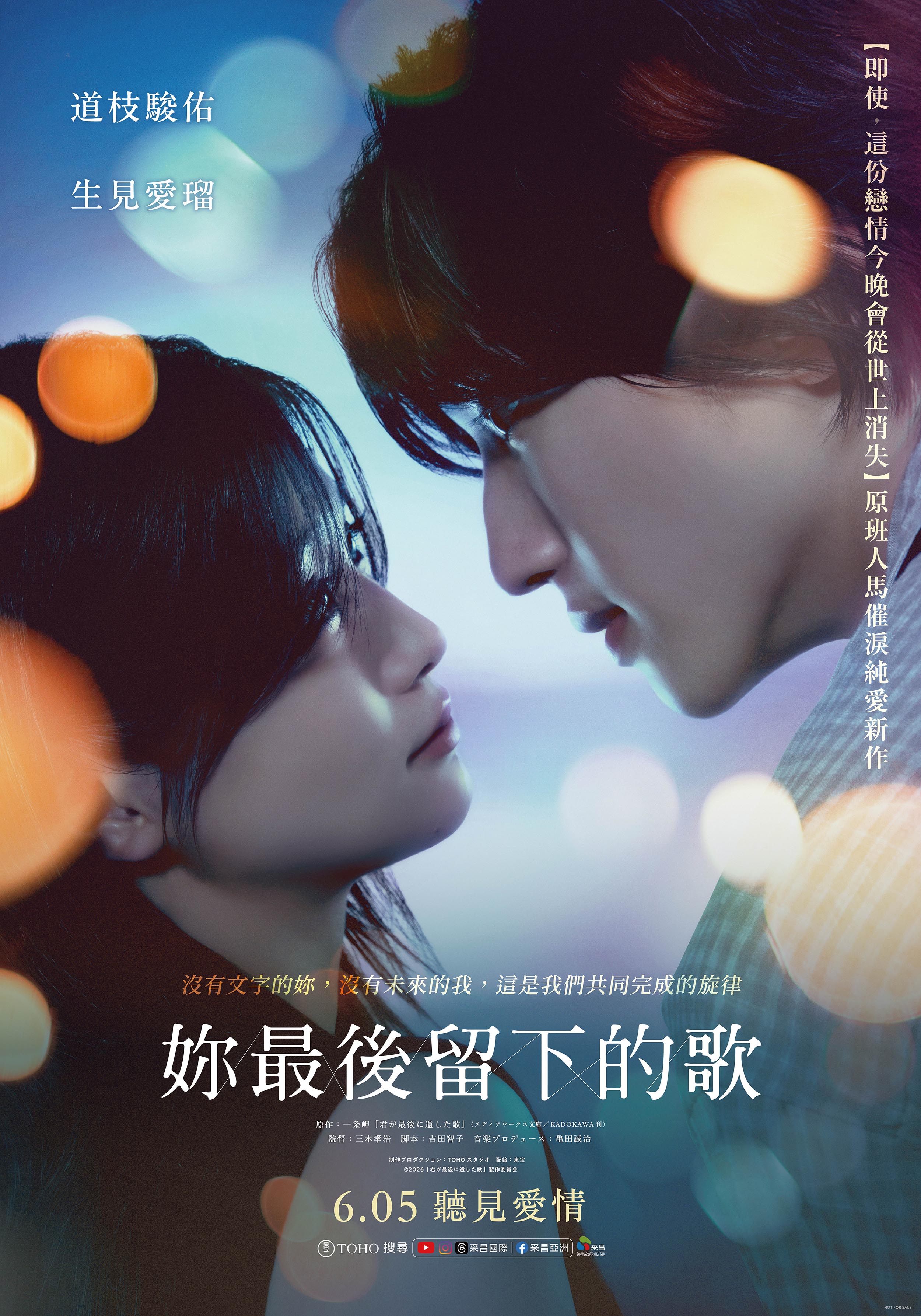 妳最後留下的歌 The Last Song You Left Behind