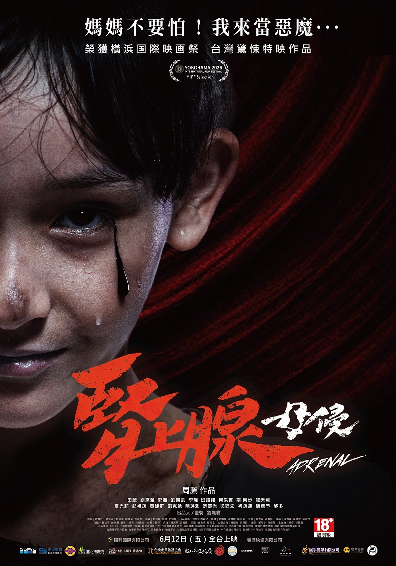 腎上腺 母侵 ADRENAL