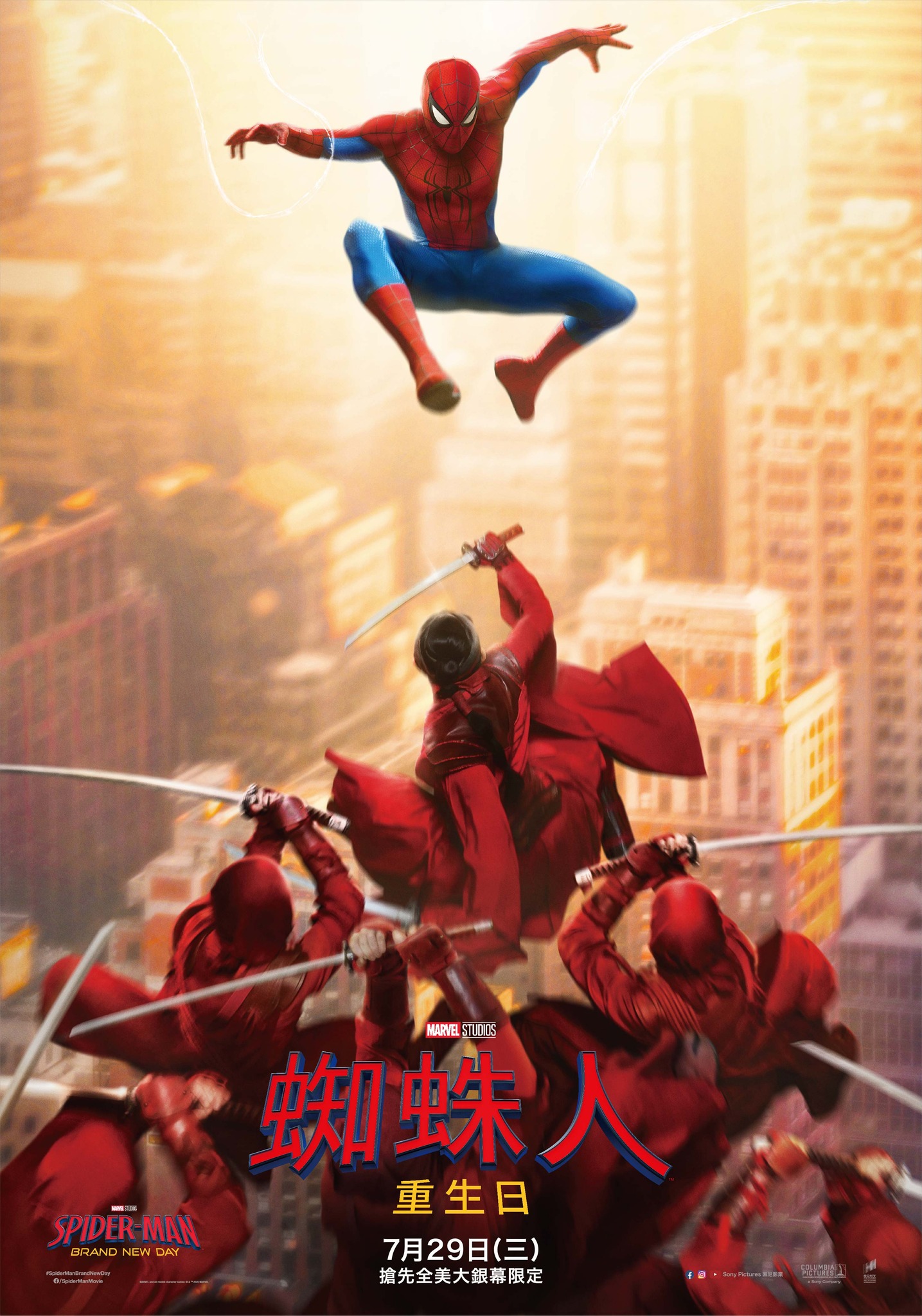 蜘蛛人：重生日 Spider-Man : Brand New Day