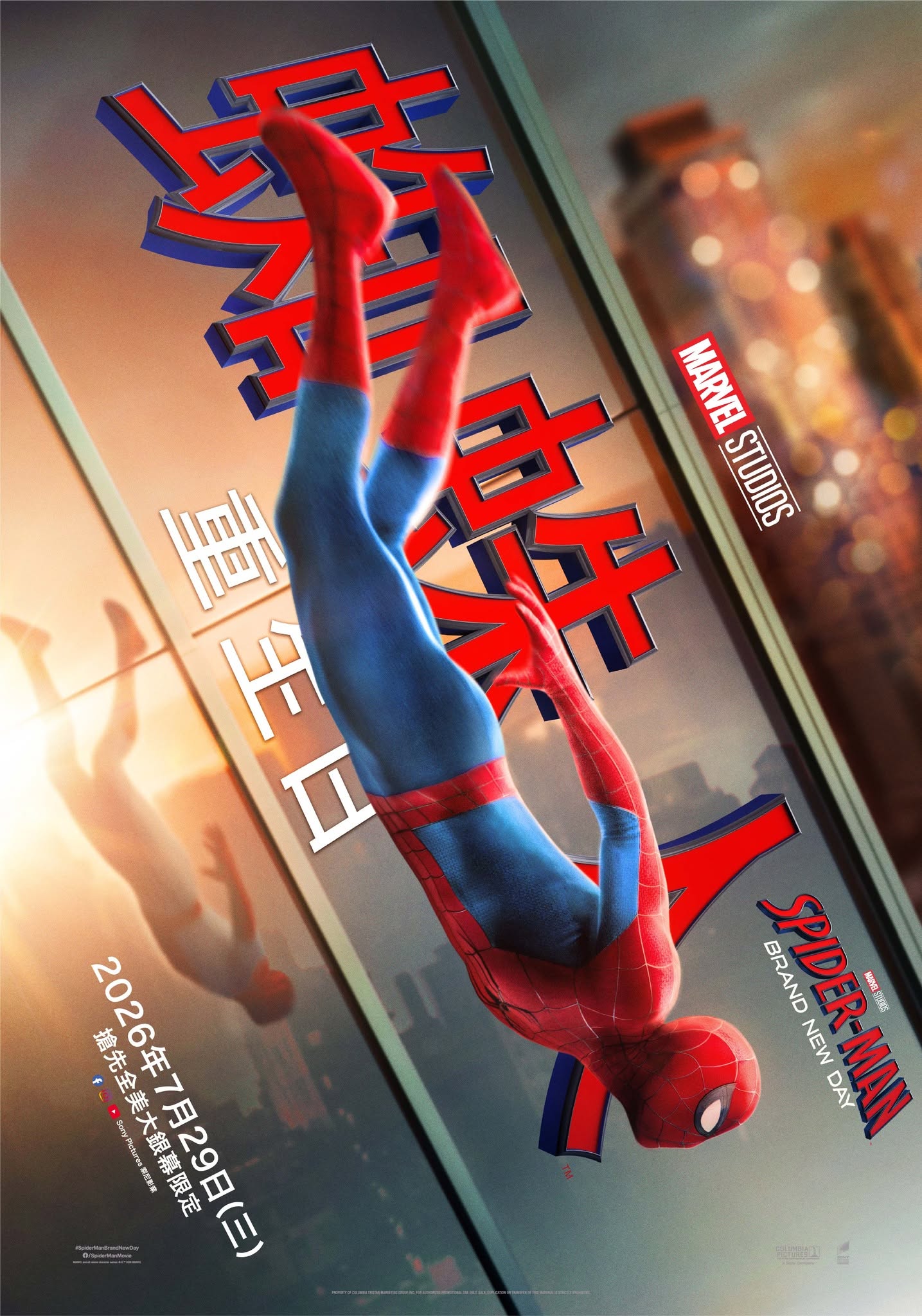 蜘蛛人：重生日 Spider-Man : Brand New Day