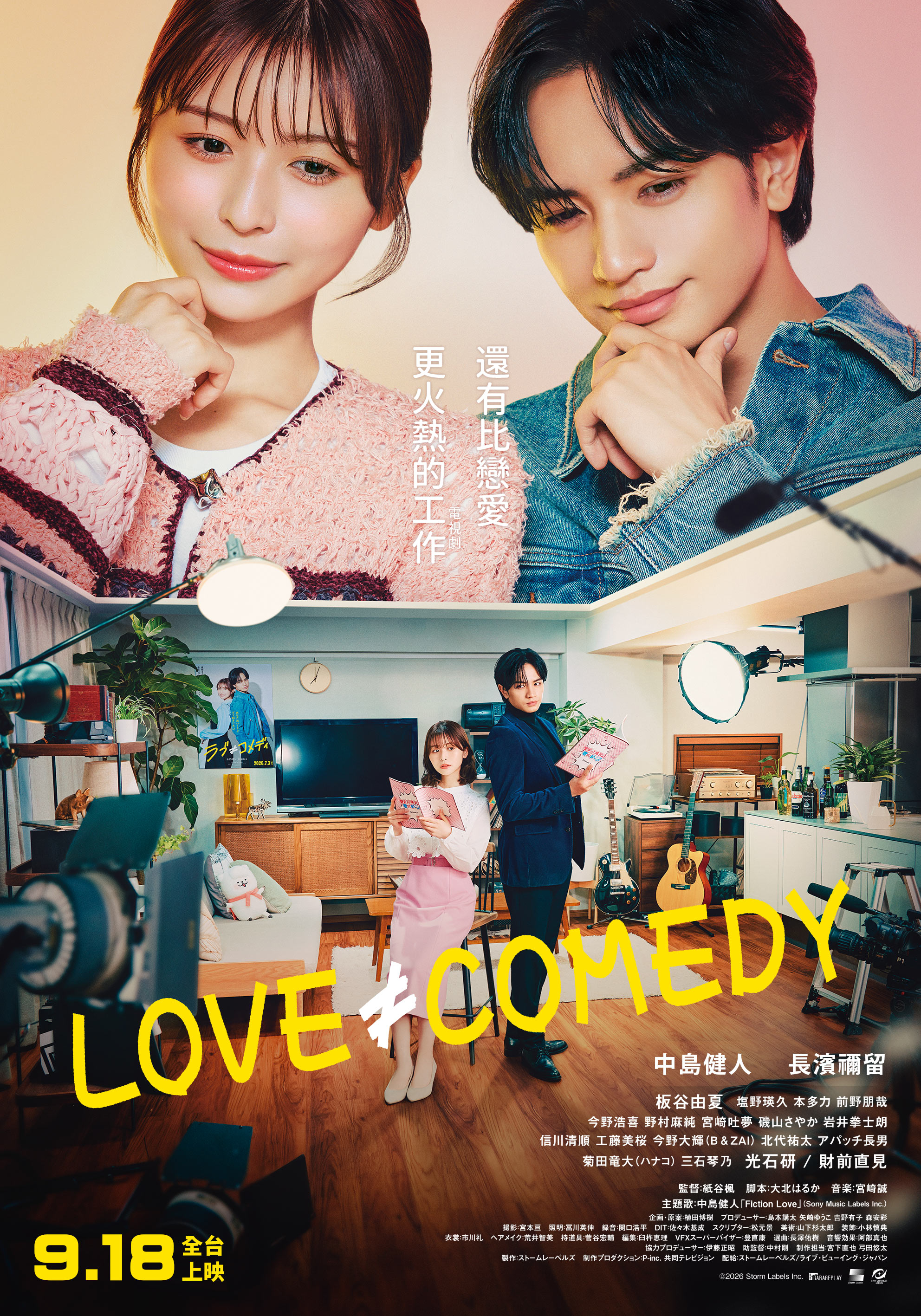 LOVE ≠ COMEDY LOVE ≠ COMEDY