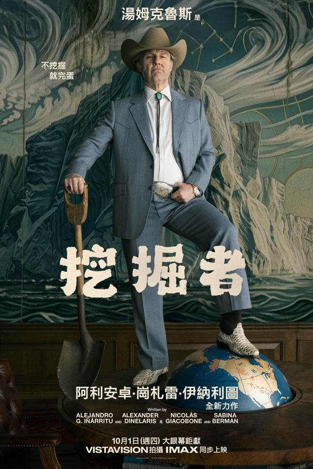挖掘者 DIGGER