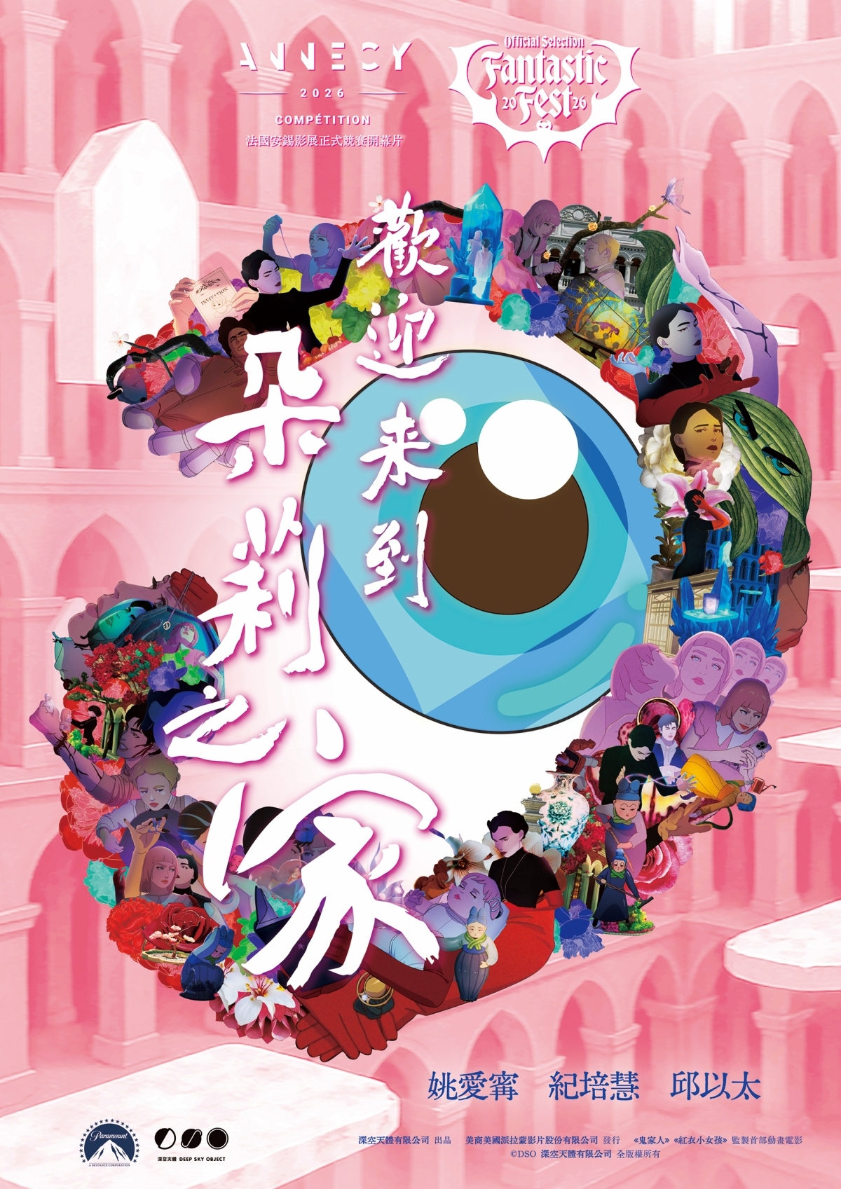 歡迎來到朵莉之家 Welcome to Dolly's House